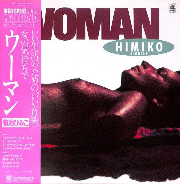 Release: Woman-Vinyl-Japan-1983-CI-5002-21769975