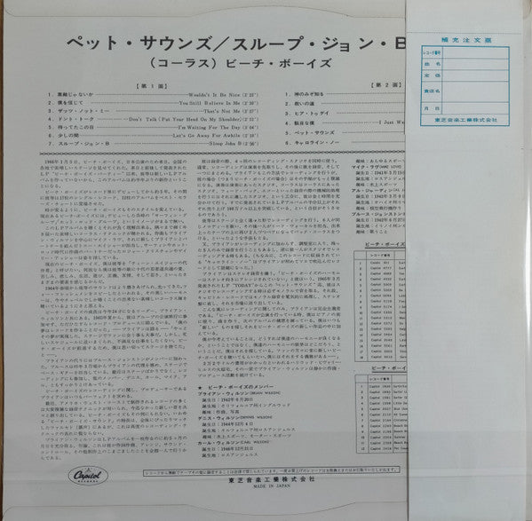 Release: Pet Sounds-Vinyl-Japan-1966-CP-7560-12848554
