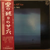 Zimbo Trio - Retalhos De Cetim-愛の終りのサンバ (Vinyl, LP, Stereo) Very Good Plus (VG+) / Very Good (VG)