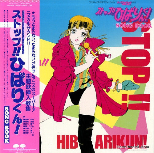 Release: Unknown Release-Vinyl-Japan-1984-C25G0195-14908556