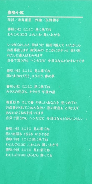 CM美人Land From Kanebo (カネボウCMソング傑作集)