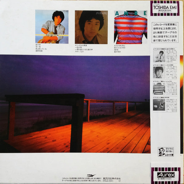THE BEST AMBE MITSUTOSHI = ザ・ベスト　あんべ光俊