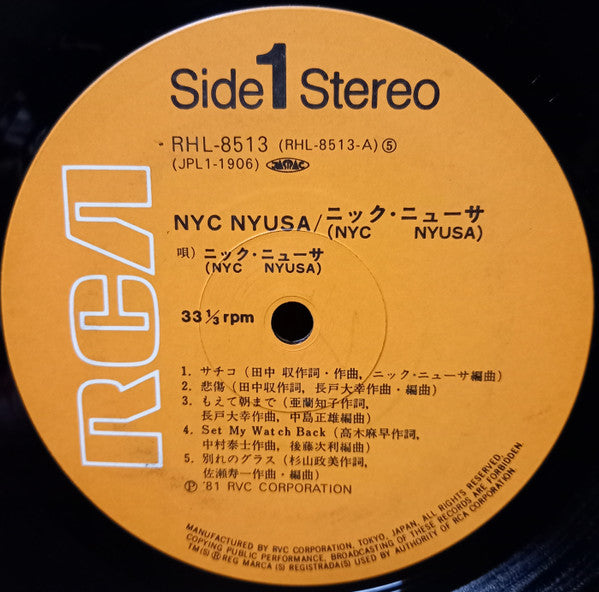 Release: サチコ-Vinyl-Japan-1981-RHL-8513-11120895