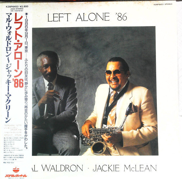 Master Release: Left Alone '86 by Mal Waldron