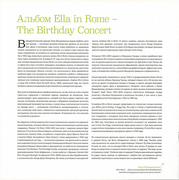 Ella In Rome (The Birthday Concert)