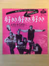 The Zombies - I Love You (Vinyl, 7