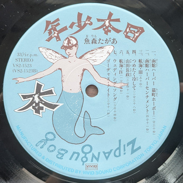 Zipangu Boy