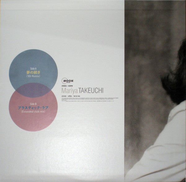 Master Release: 夢の続き ('89 Remix) by Mariya Takeuchi