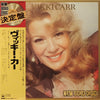 Vikki Carr - New Gold Disc (Vinyl, LP, Stereo, Compilation) Very Good Plus (VG+) / Very Good (VG)