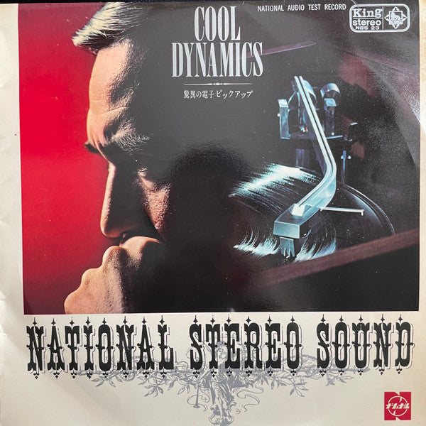Cool Dynamics 驚異の電子ピックアップ National Stereo Sound