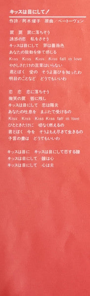 CM美人Land From Kanebo (カネボウCMソング傑作集)