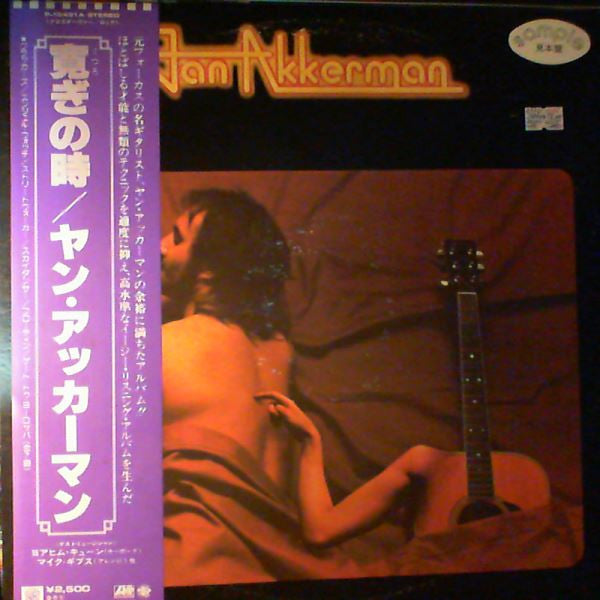 Release: Jan Akkerman-Vinyl-Japan-1978-P-10491A-14420233