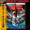 Various - The World of 007/James Bond (Vinyl, LP, Album) Good Plus (G+) / Very Good (VG)