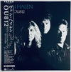 Van Halen - OU812 (Vinyl, LP, Album, Promo) Very Good Plus (VG+) / Very Good (VG)