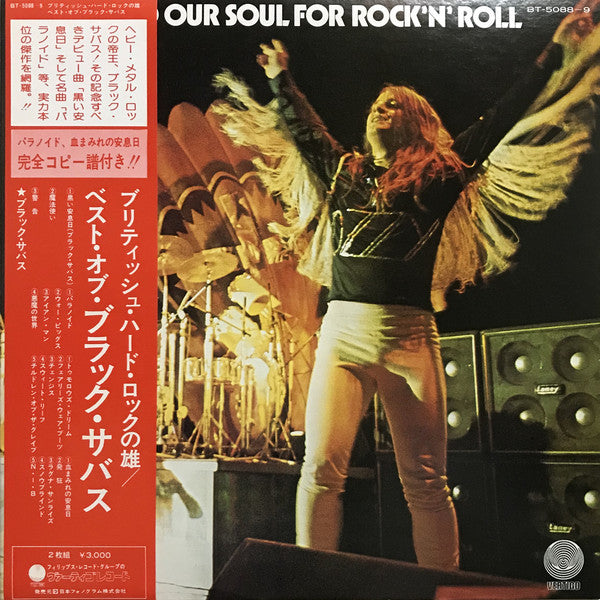 Release: We Sold Our Soul For Rock 'N' Roll-Vinyl-Japan-1976-BT-5088~9-16088080