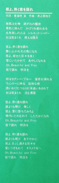 CM美人Land From Kanebo (カネボウCMソング傑作集)