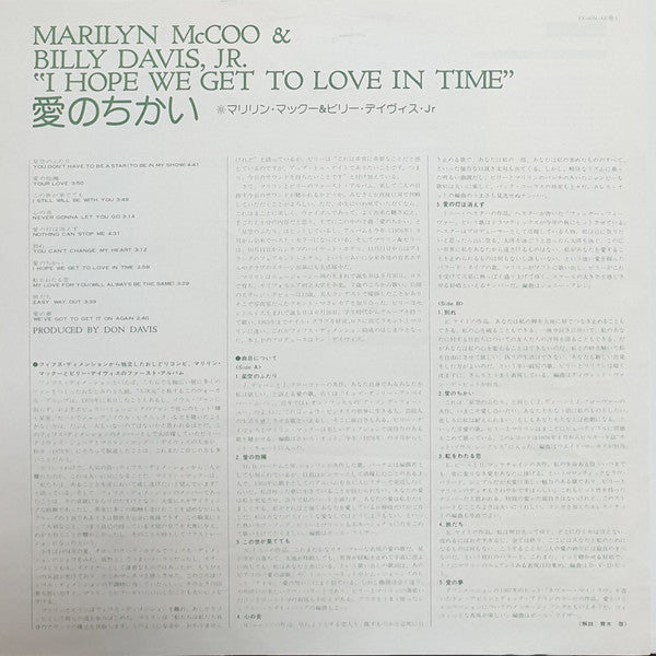 I Hope We Get To Love In Time