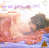Kaoru Akimoto (2) - 恍惚のテナー・サックス 第2集 (Vinyl, LP, Album)