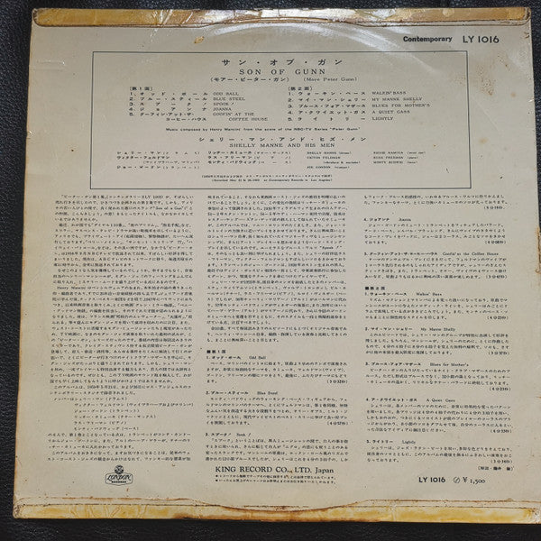 Release: Son Of Gunn!!-Vinyl-Japan-None-M 3566, LY 1016-13681960