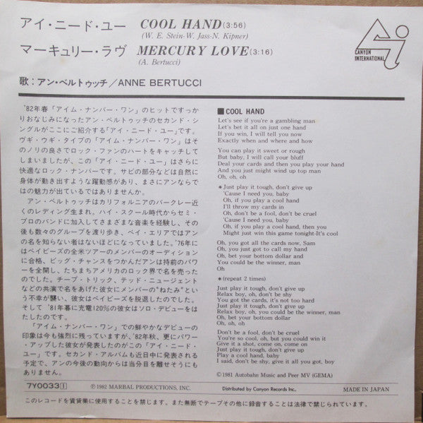Release: Cool Hand-Vinyl-Japan-1982-7Y0033-11553888