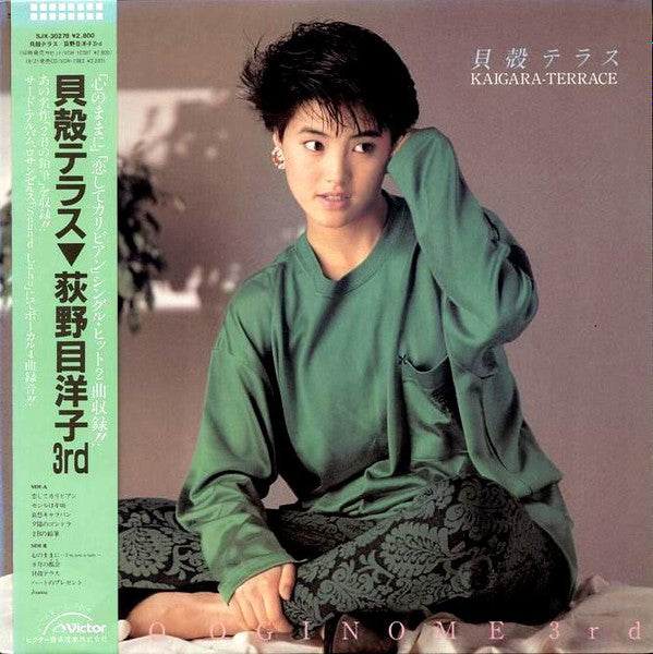 Release: 貝殻テラス = Kaigara-Terrace-Vinyl-Japan-1985-SJX-30278-12471383