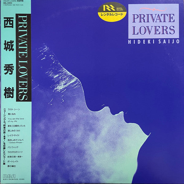 Master Release: Private Lovers by Hideki Saijo