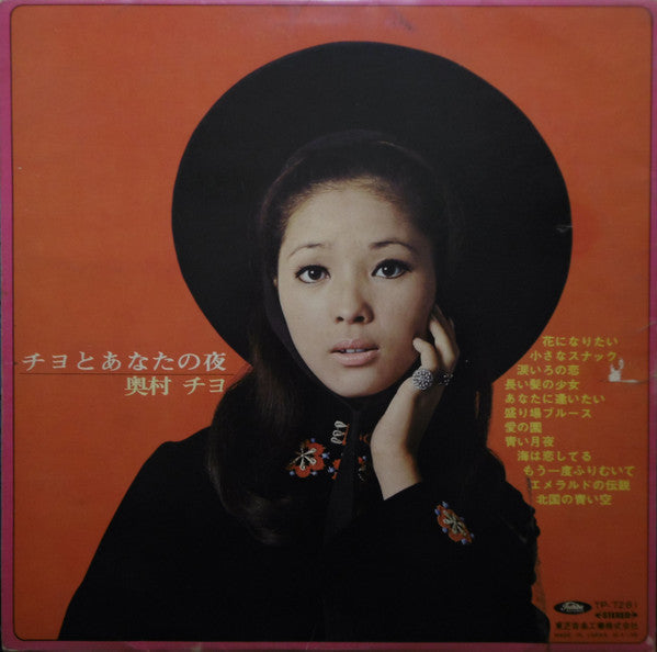 Master Release: チヨとあなたの夜 by Chiyo Okumura