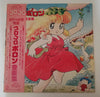 Masayuki Yamamoto - おちゃめ神物語 コロコロポロン音楽集 (Vinyl, LP) Very Good Plus (VG+) / Very Good (VG)
