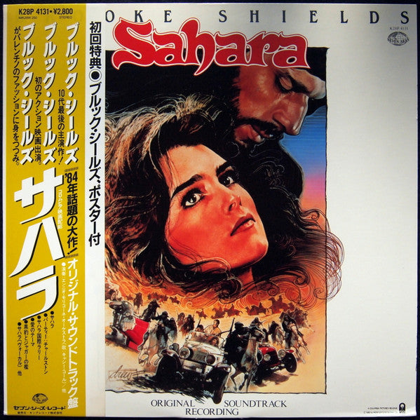 Release: Sahara (Bande Originale Du Film)-Vinyl-Japan-1984-K28P 4131-10987437