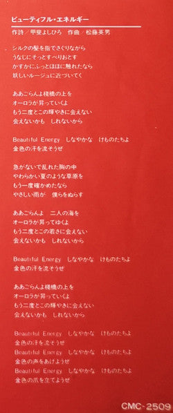 CM美人Land From Kanebo (カネボウCMソング傑作集)