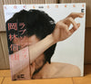 Nobuyasu Okabayashi - ラブソングス = Love Songs (Vinyl, LP, Album) Good Plus (G+) / Good Plus (G+)