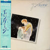 Haruo Kubota - エンゲージ = Engage (Vinyl, LP) Very Good Plus (VG+) / Very Good (VG)