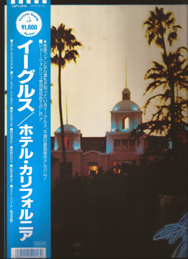 Release: Hotel California-Vinyl-Japan-1988-16P1-2016-10059238