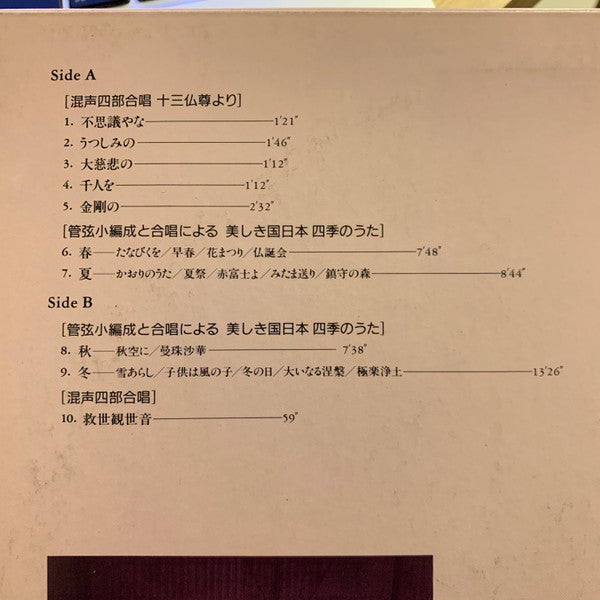 Uta Mandara San-Toh-Ka