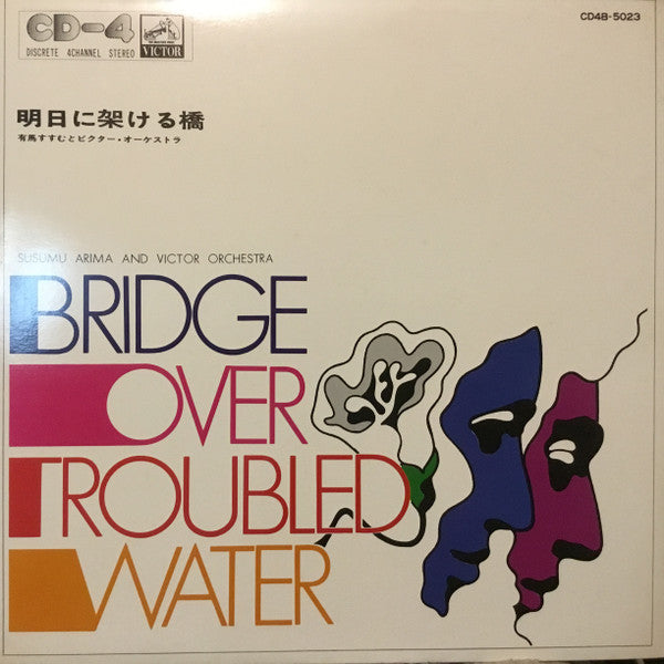 Release: Bridge Over Troubled Water-Vinyl-Japan-None-CD4B-5023, CD4B-5023-14718070