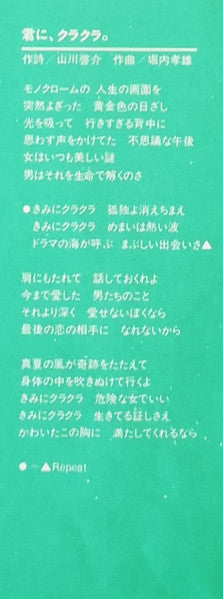 CM美人Land From Kanebo (カネボウCMソング傑作集)