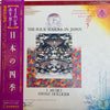 I Musici - The Four Seasons In Japan (Vinyl, LP, Album)
