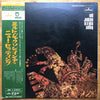 Milt Jackson - In A New Setting (Vinyl, LP, Album, Reissue, Stereo) Very Good (VG) / Very Good (VG)