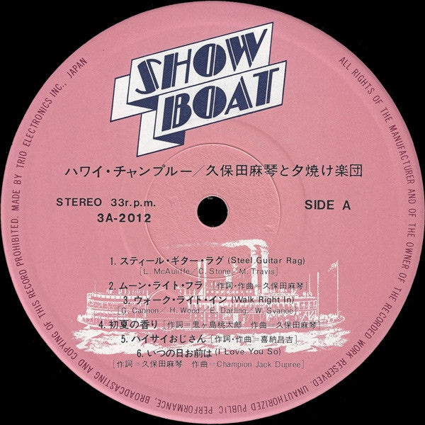 Hawaii Champroo = ハワイ・チャンフルー