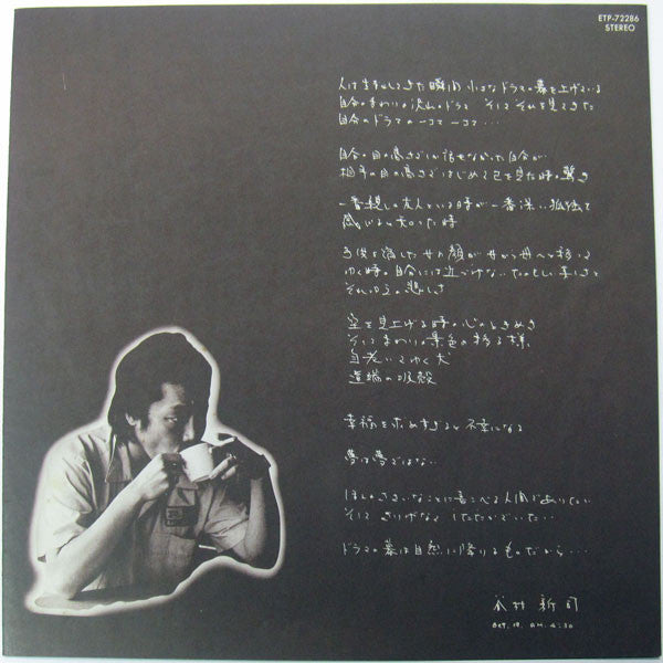 黒い鷲