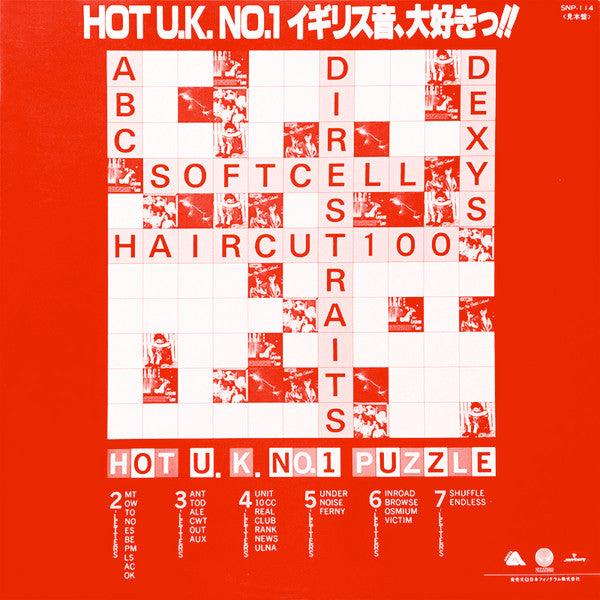 Release: Unknown Release-Vinyl-Japan-1982-SNP-114, SNP-114, SNP-114-9855573
