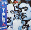 UFO (5) - Obsession (Vinyl, LP, Album)