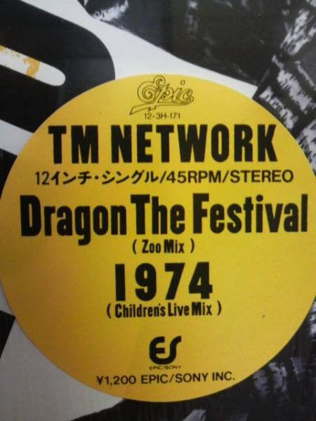 Release: Dragon The Festival-Vinyl-Japan-1985-12・3H-171-4051004