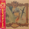 Tohru Fuyuki - 機甲界ガリアン 音楽集 Vol.1 = Panzer World Galient Music Collection Vol.1 (Vinyl, LP, Album, Stereo) Very Good Plus (VG+) / Very Good (VG)
