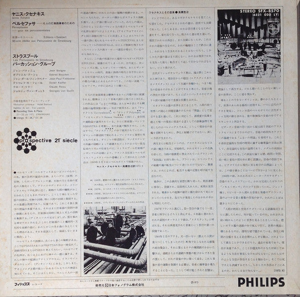 Master Release: Persephassa by Iannis Xenakis