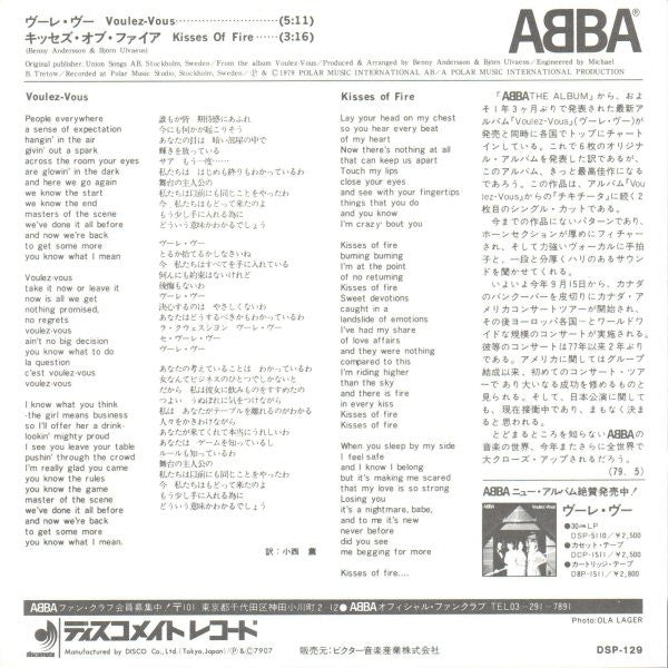 Release: Voulez-Vous-Vinyl-Japan-1979-DSP-129-3463005