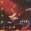 Rainbow - Magic (Vinyl, Single, 45 RPM, 7