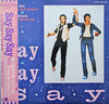 Paul McCartney - Say Say Say (Vinyl, 12