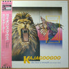 Kajagoogoo - The Lion's Mouth (The Beast Mix) (Vinyl, 12