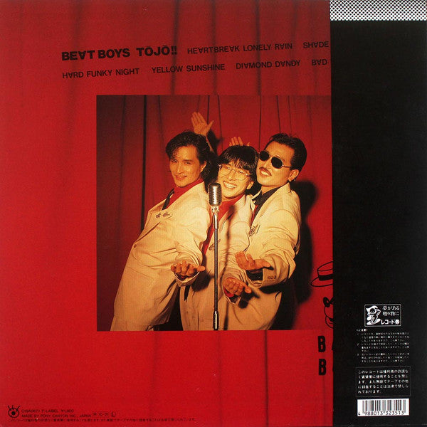 Master Release: ビートボーイズ登場!! = Beat Boys Tōjō!! by Beat Boys (6)